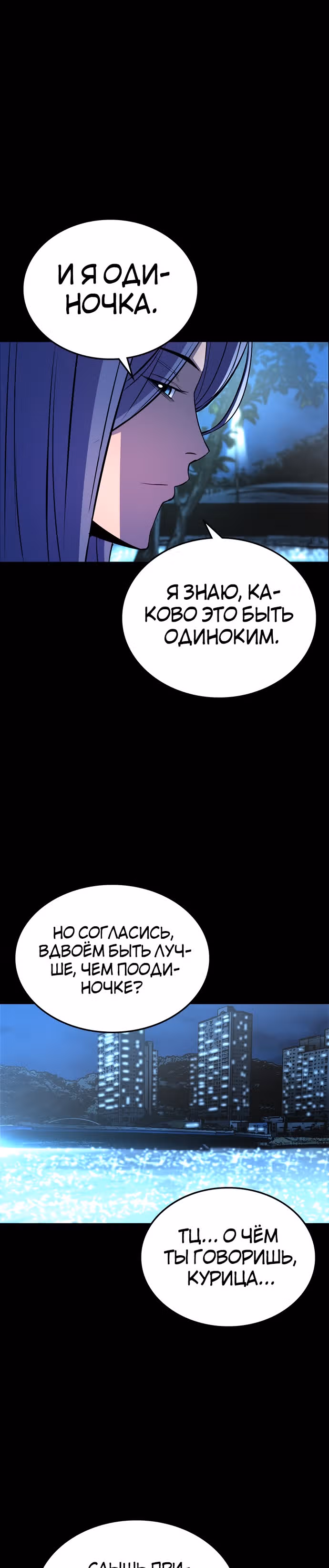 Академия Халлим — Том 1 · Глава 101, страница 19