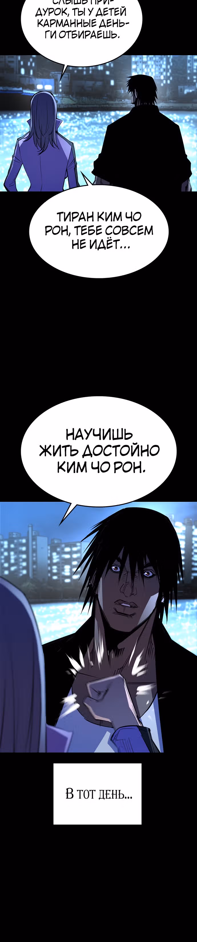 Академия Халлим — Том 1 · Глава 101, страница 20