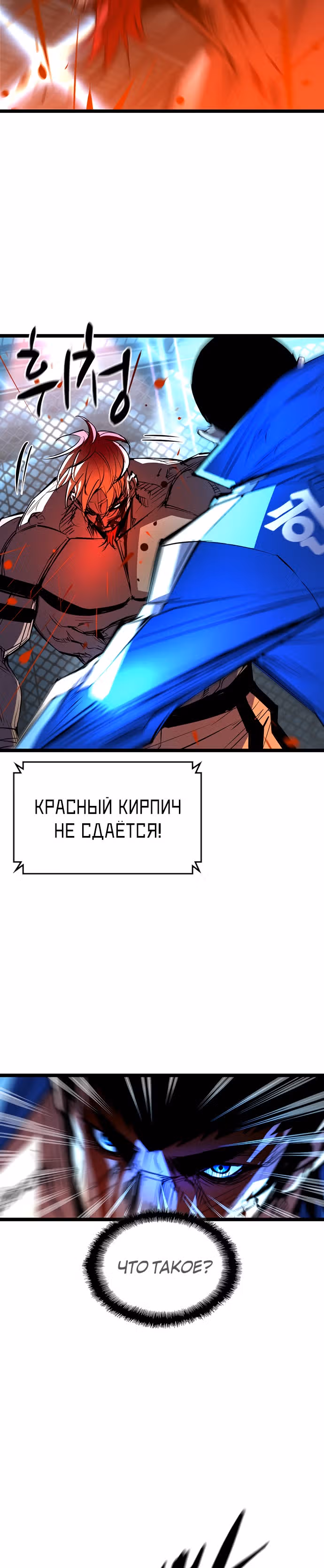 Академия Халлим — Том 1 · Глава 101, страница 23