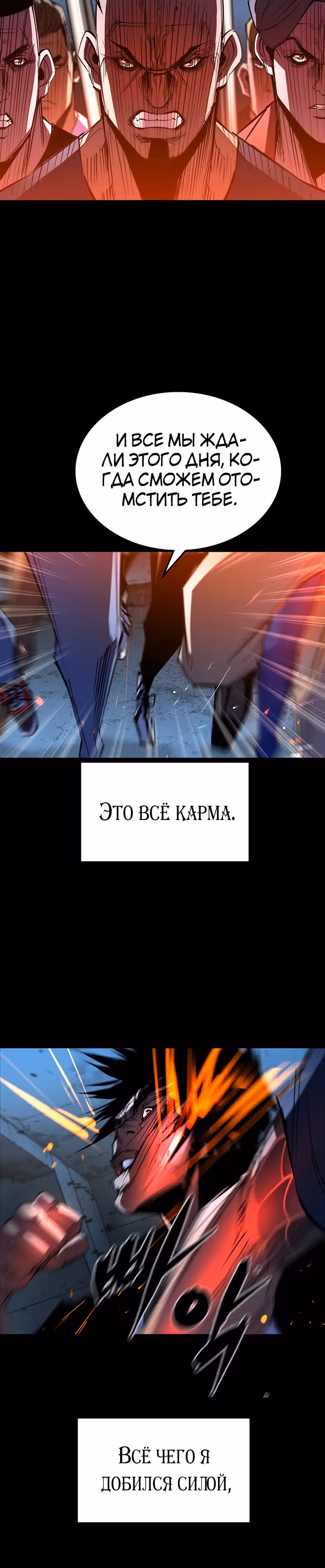 Академия Халлим — Том 1 · Глава 101, страница 27