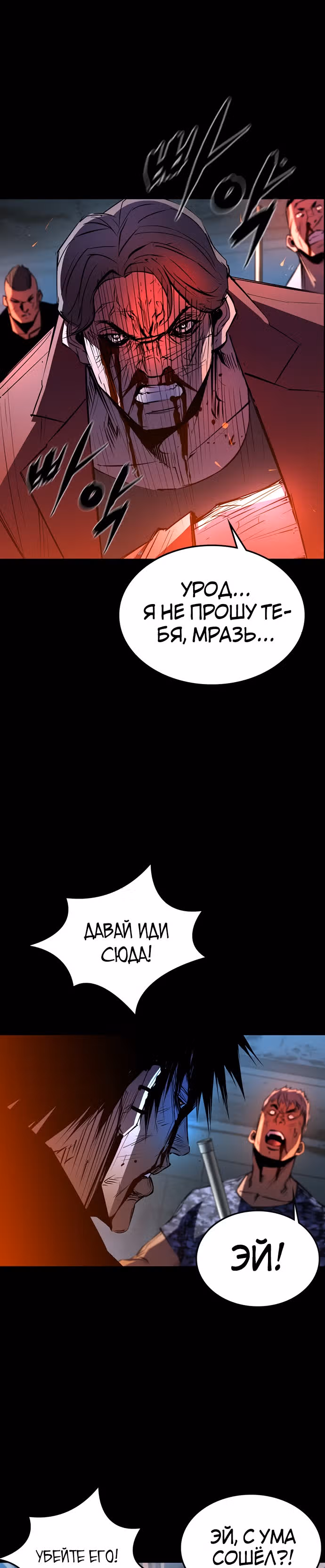 Академия Халлим — Том 1 · Глава 101, страница 30