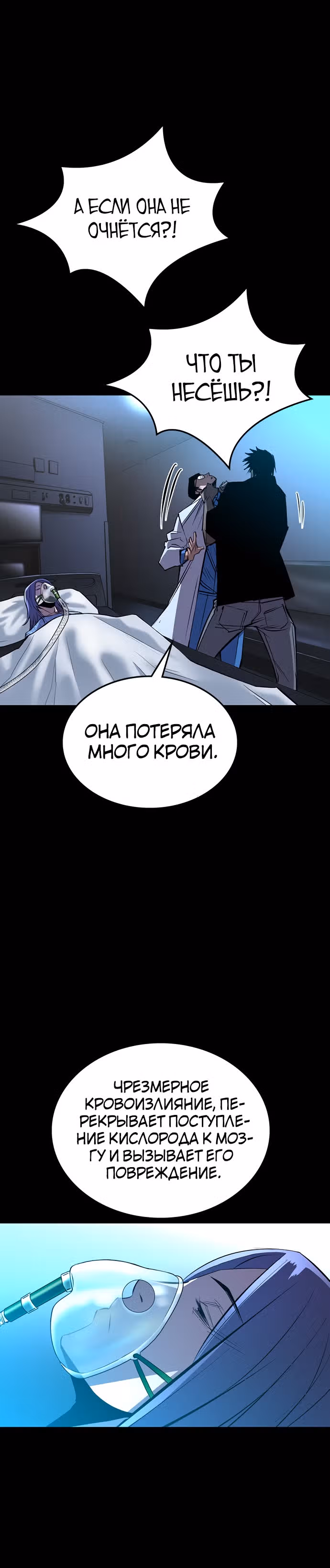 Академия Халлим — Том 1 · Глава 101, страница 37