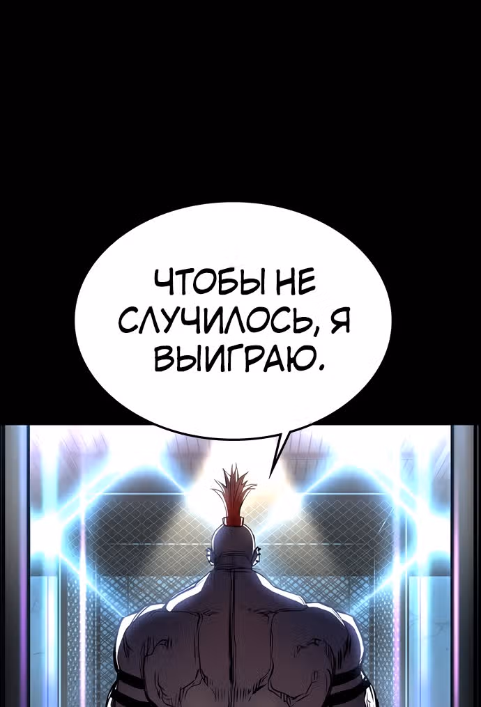 Академия Халлим — Том 1 · Глава 101, страница 50