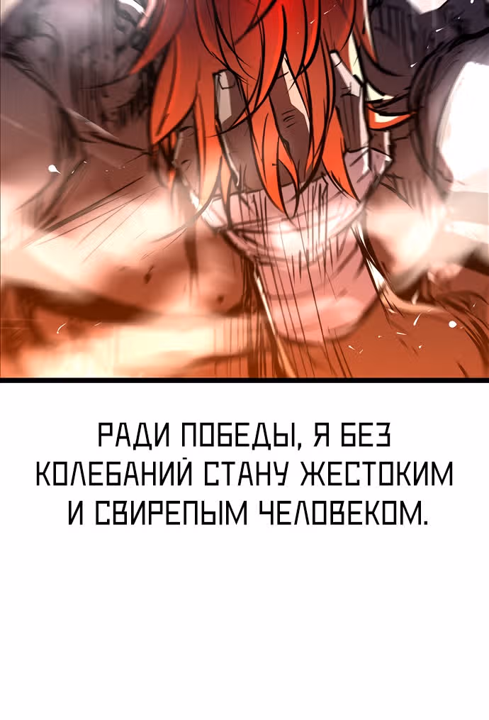 Академия Халлим — Том 1 · Глава 101, страница 52