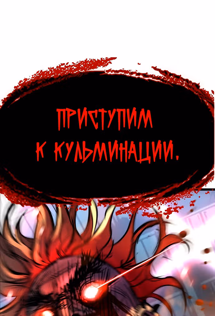 Академия Халлим — Том 1 · Глава 101, страница 53