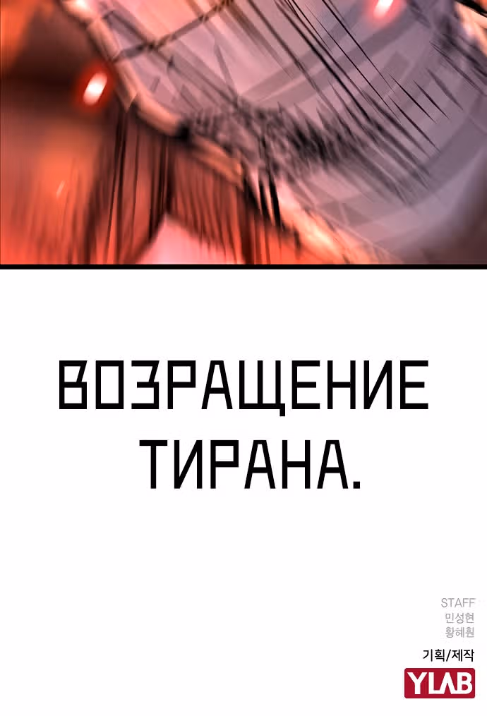Академия Халлим — Том 1 · Глава 101, страница 55