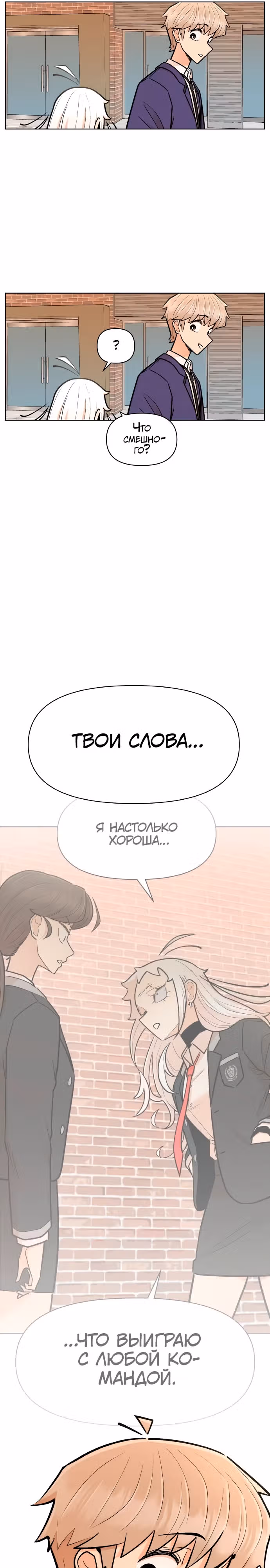 Школа уличного движения — Том 1 · Глава 15, страница 11
