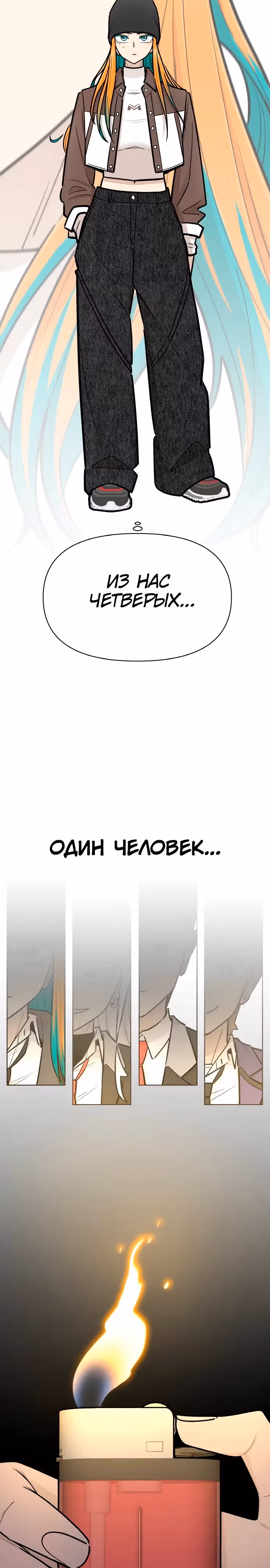 Школа уличного движения — Том 1 · Глава 15, страница 28