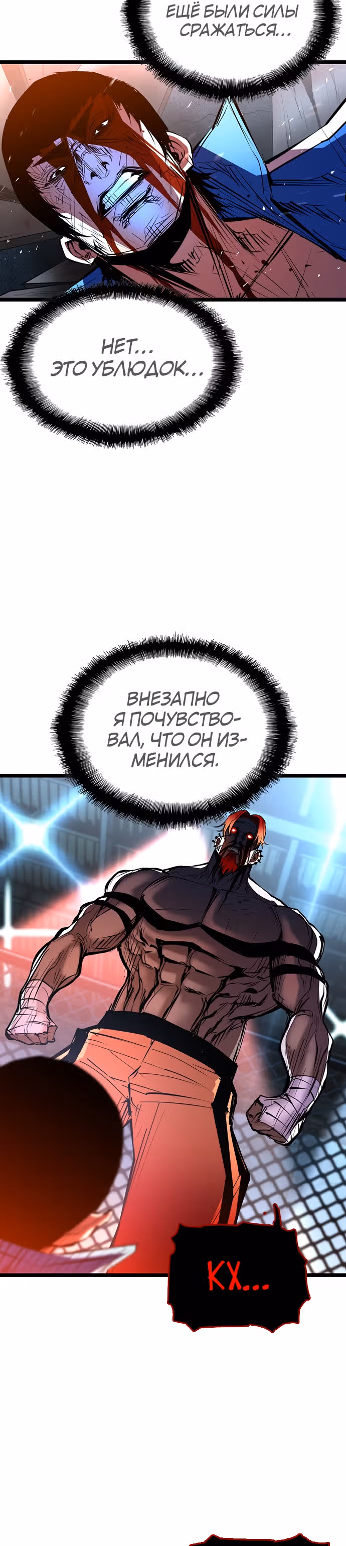 Академия Халлим — Том 1 · Глава 102, страница 2