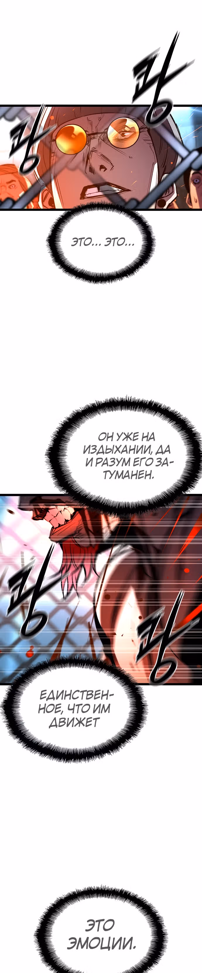 Академия Халлим — Том 1 · Глава 102, страница 11