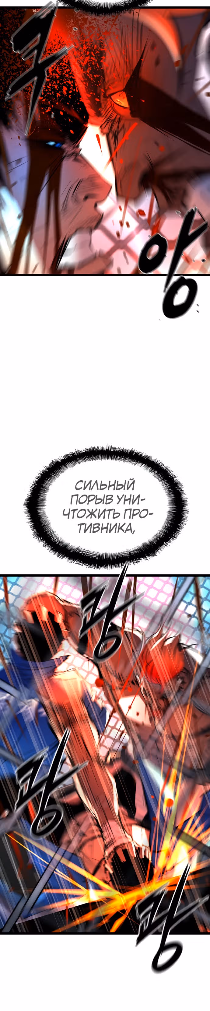 Академия Халлим — Том 1 · Глава 102, страница 12