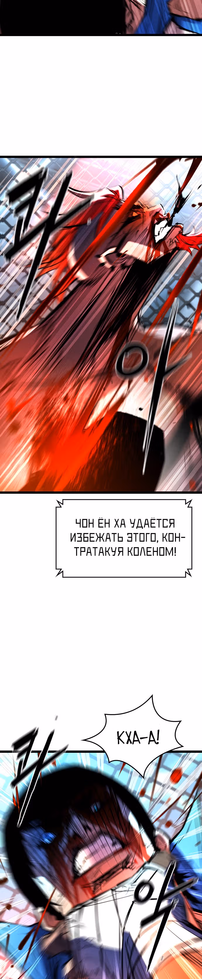 Академия Халлим — Том 1 · Глава 102, страница 17
