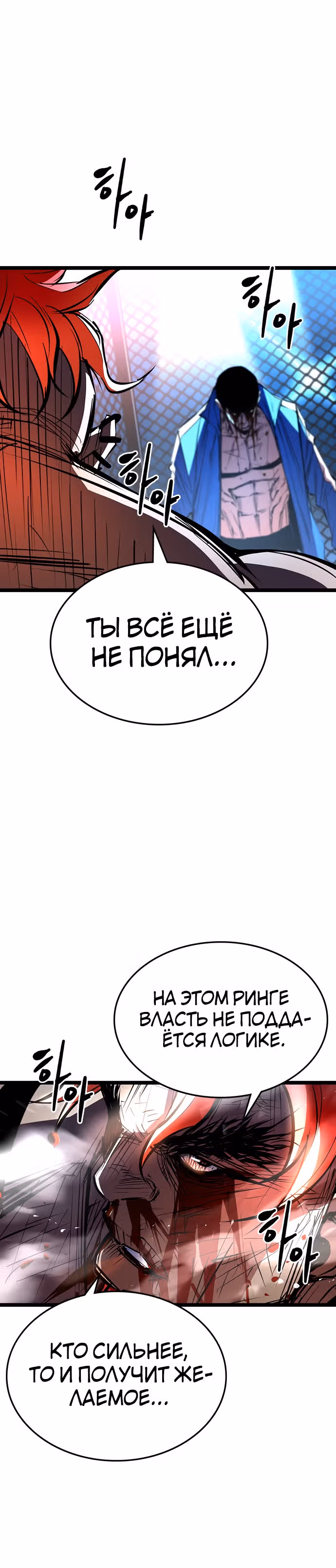 Академия Халлим — Том 1 · Глава 102, страница 36