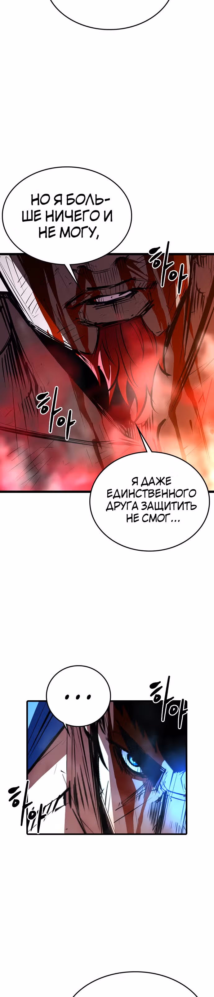 Академия Халлим — Том 1 · Глава 102, страница 38