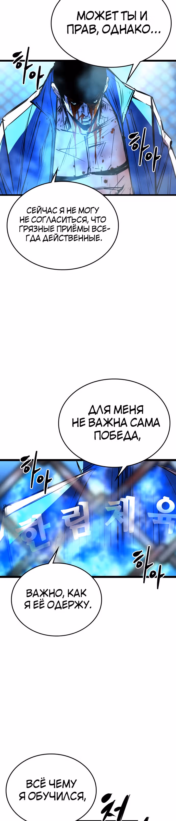 Академия Халлим — Том 1 · Глава 102, страница 39