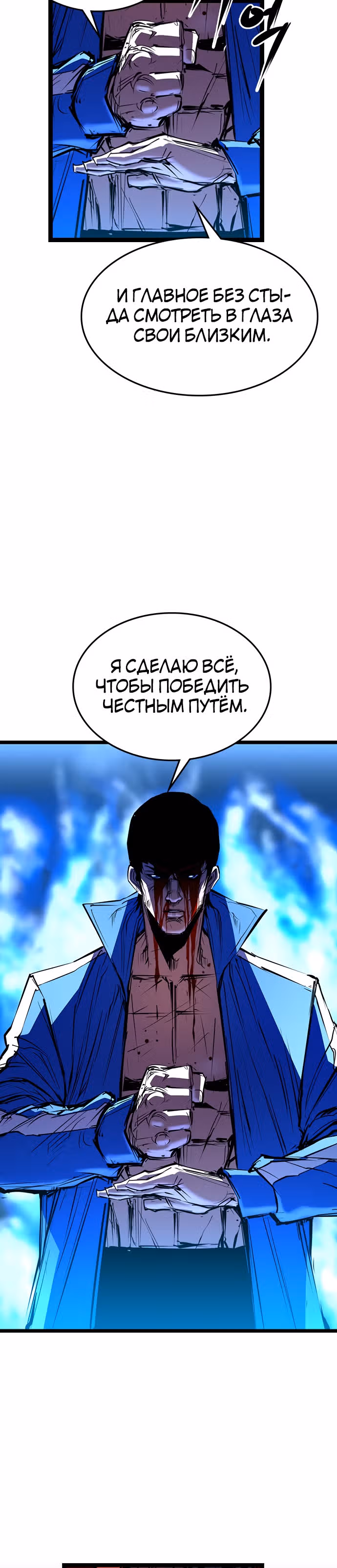 Академия Халлим — Том 1 · Глава 102, страница 40