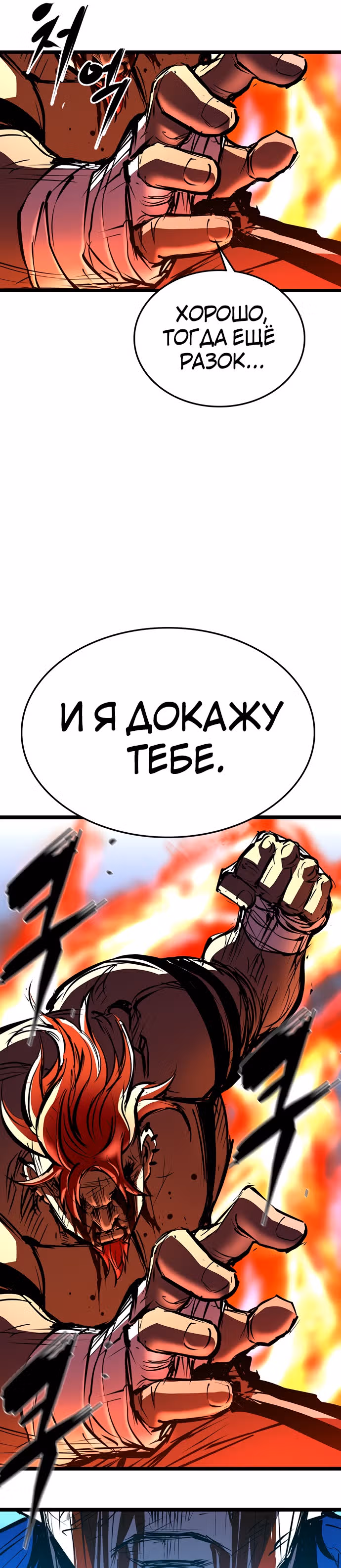 Академия Халлим — Том 1 · Глава 102, страница 43