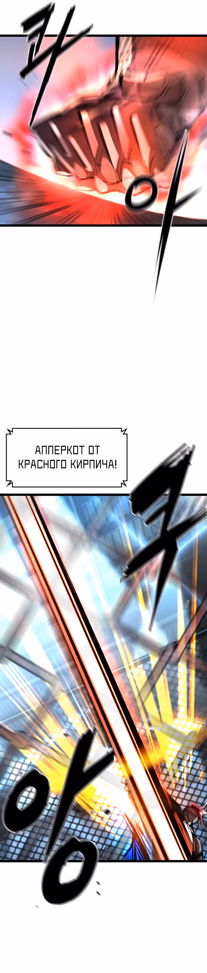 Академия Халлим — Том 1 · Глава 102, страница 50