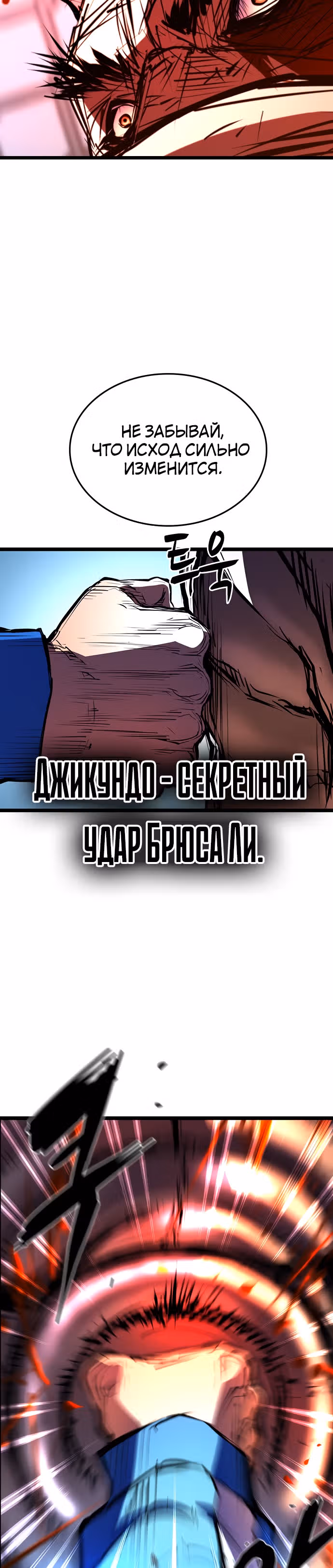 Академия Халлим — Том 1 · Глава 102, страница 53