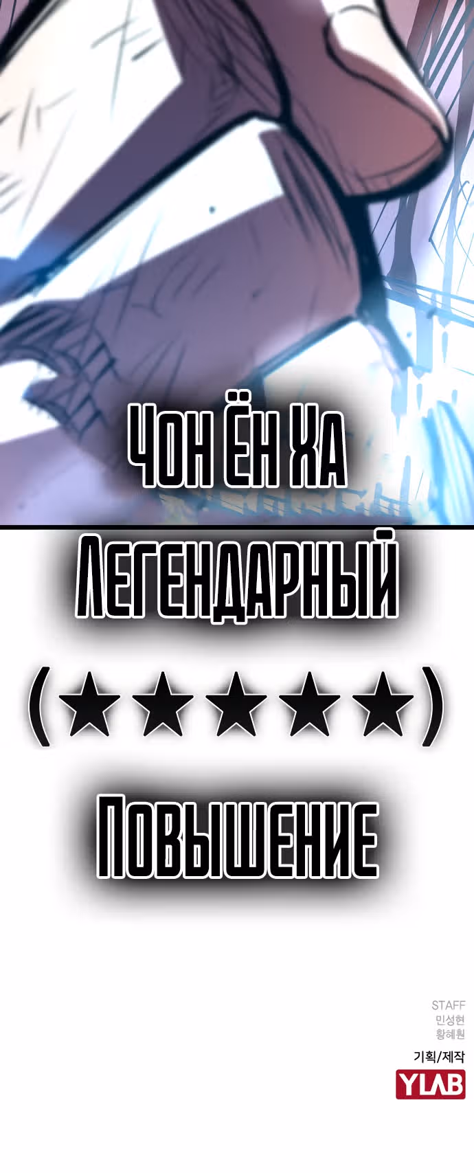 Академия Халлим — Том 1 · Глава 102, страница 61