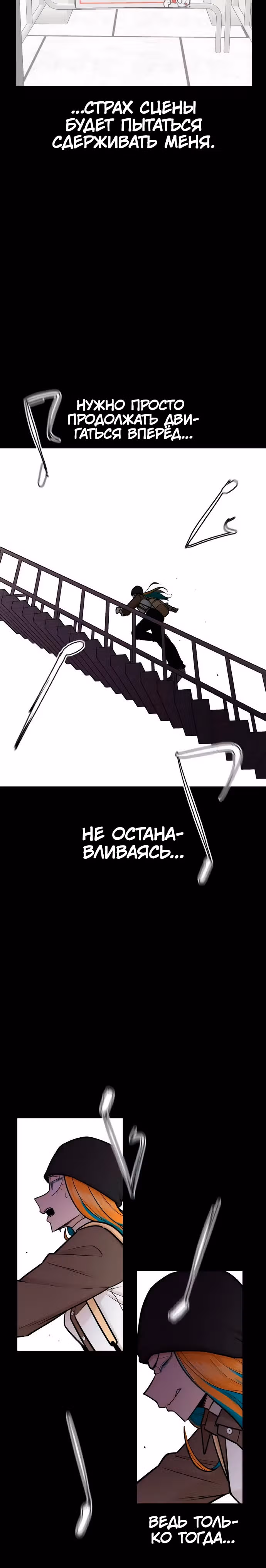 Школа уличного движения — Том 1 · Глава 16, страница 21