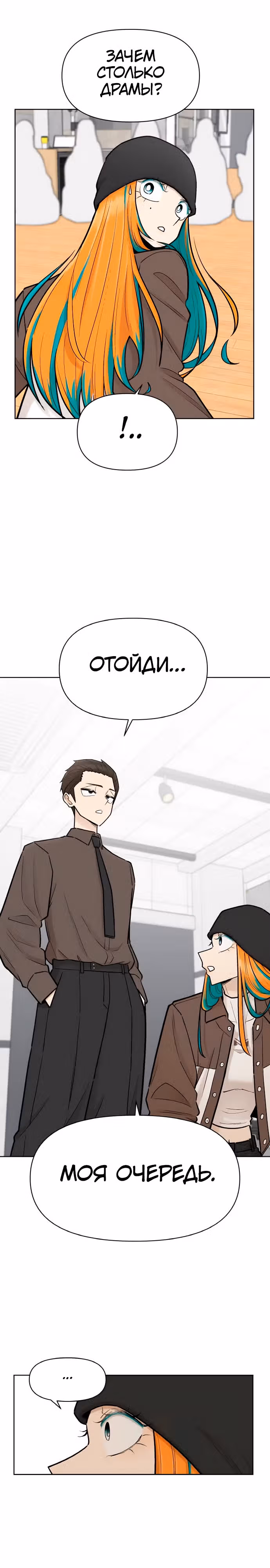 Школа уличного движения — Том 1 · Глава 16, страница 26