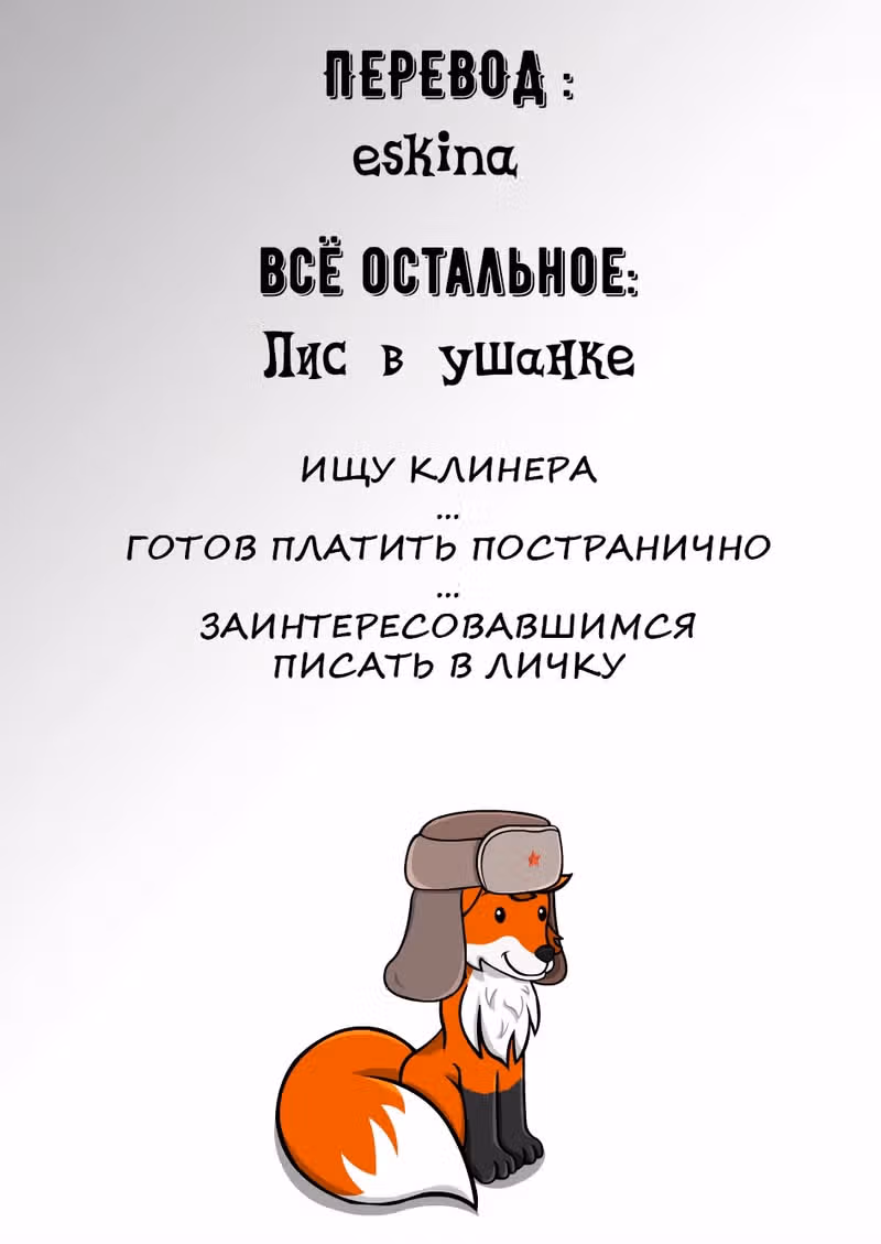 Питер Грилл и время мудреца — Том 4 · Глава 20, страница 42