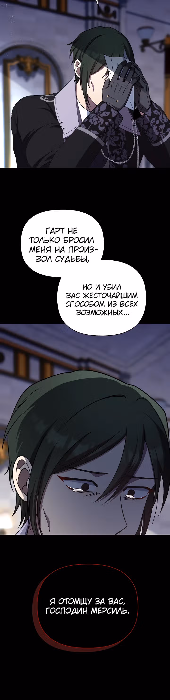Принцесса Шу — Том 2 · Глава 114, страница 29