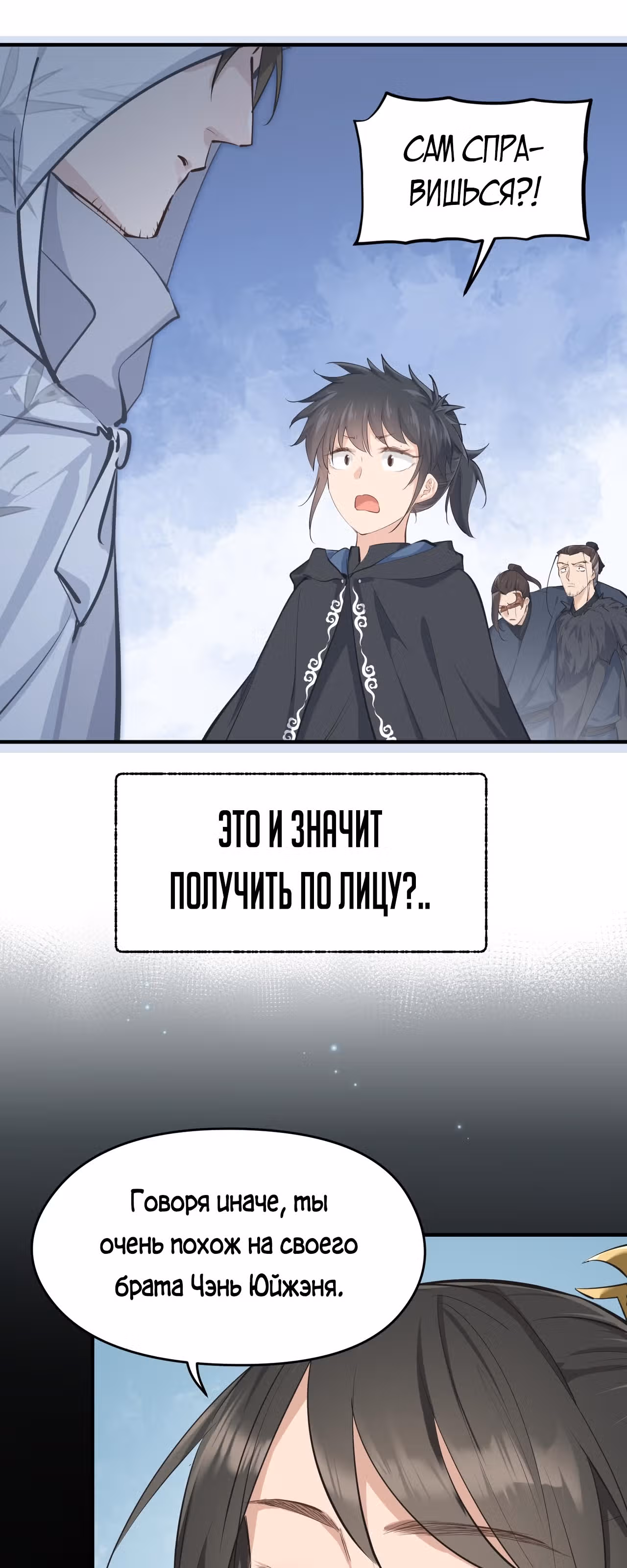 Мой бесконечный инвентарь — Том 1 · Глава 39, страница 13