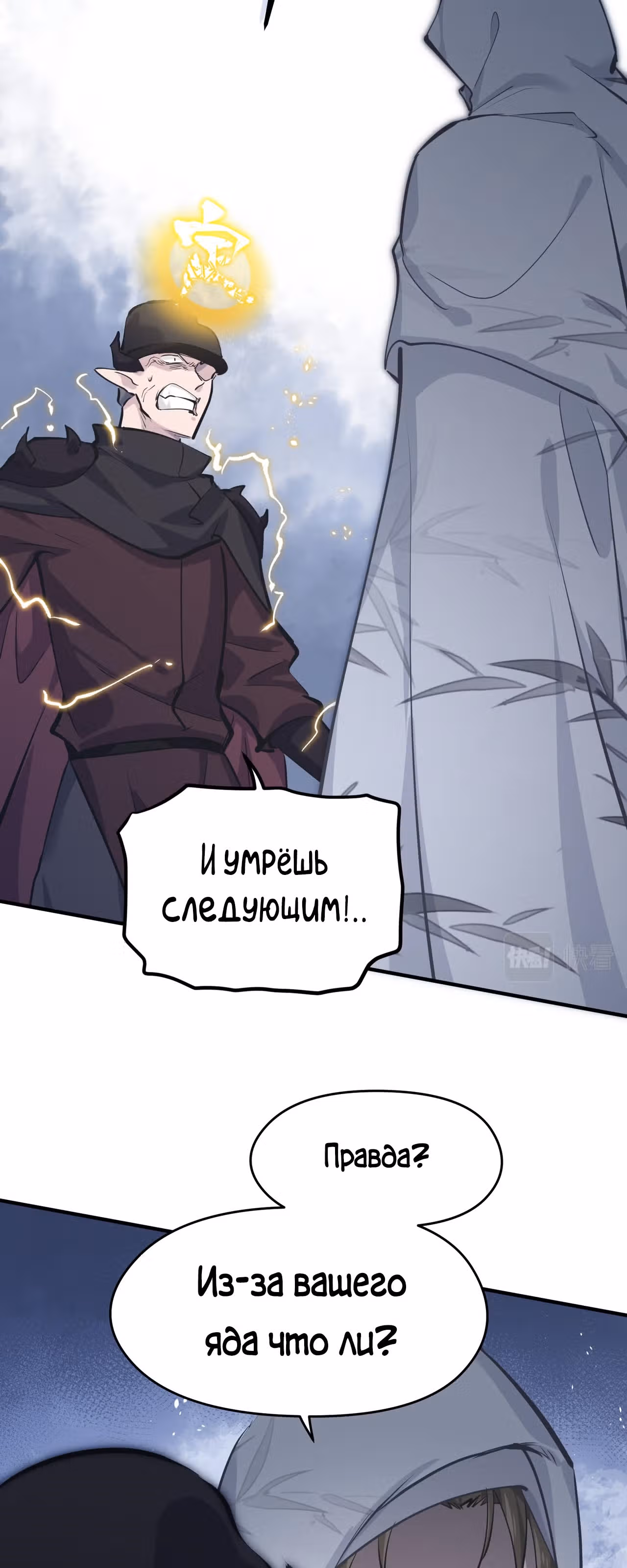 Мой бесконечный инвентарь — Том 1 · Глава 39, страница 18