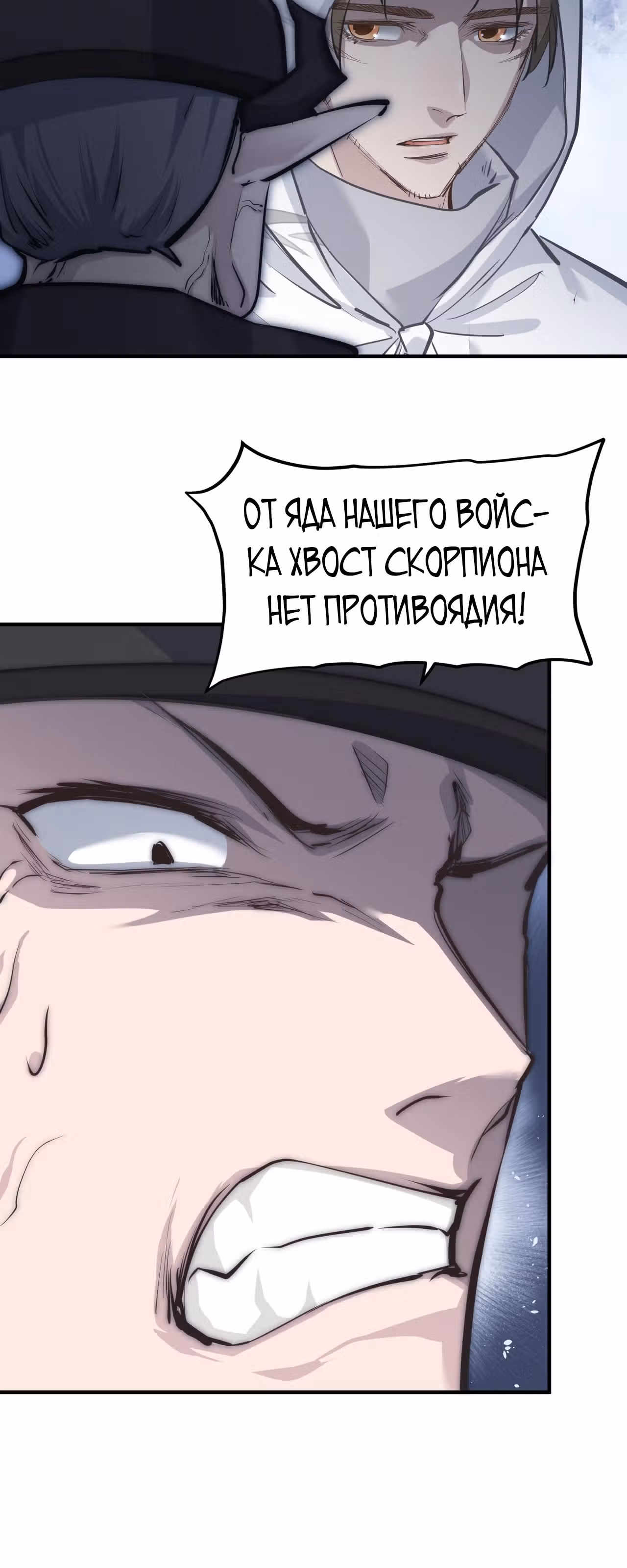 Мой бесконечный инвентарь — Том 1 · Глава 39, страница 19