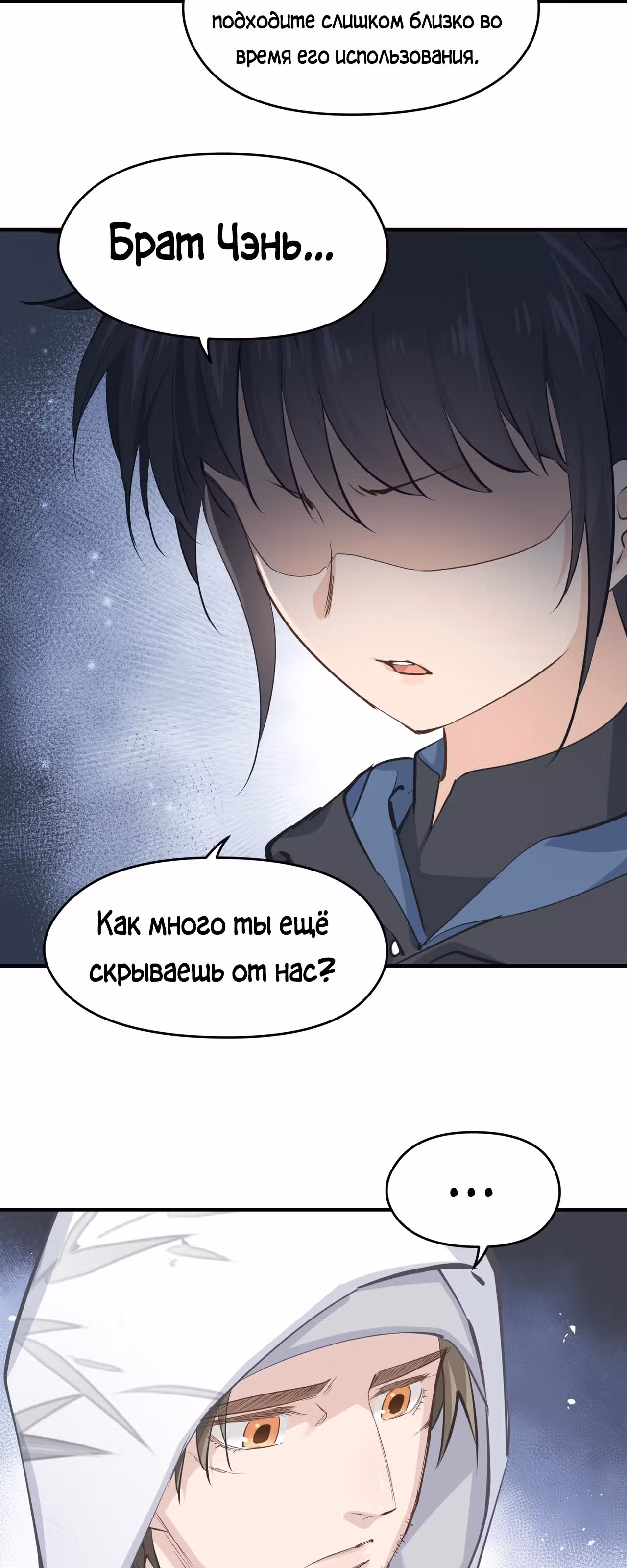 Мой бесконечный инвентарь — Том 1 · Глава 39, страница 28