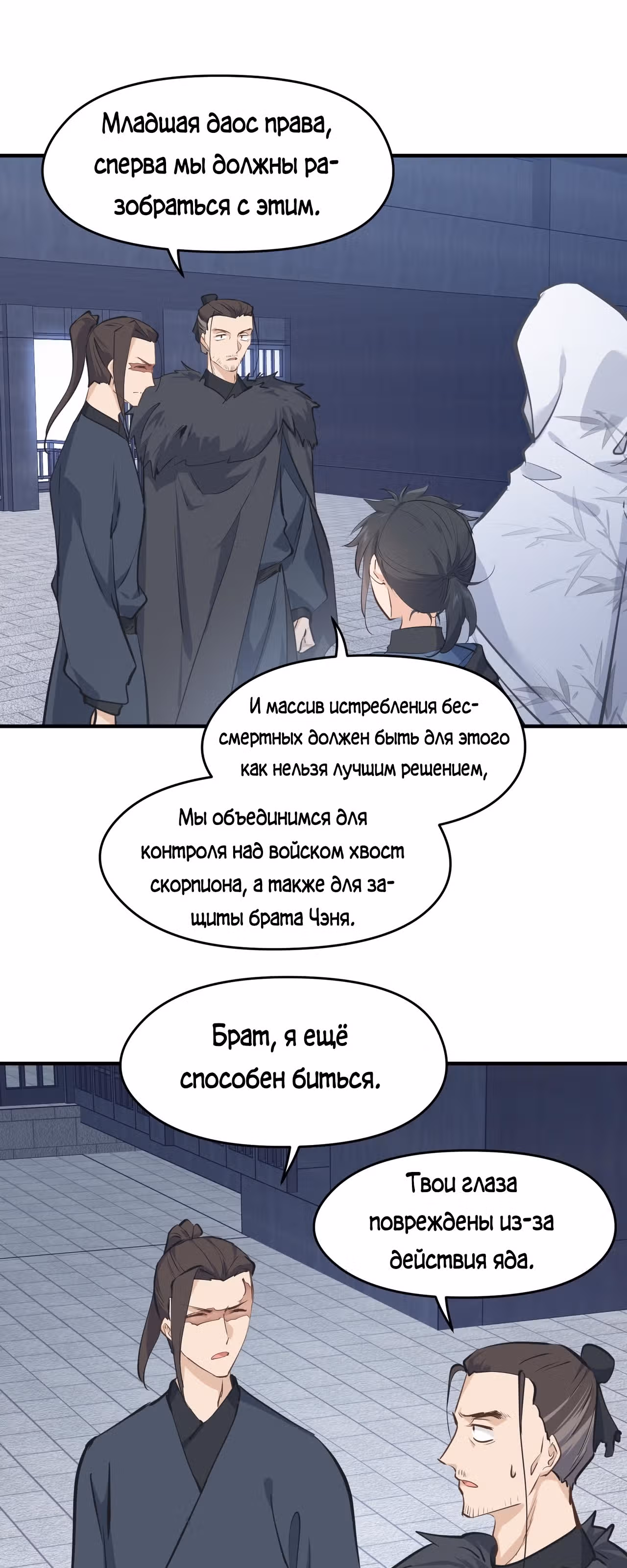 Мой бесконечный инвентарь — Том 1 · Глава 39, страница 31