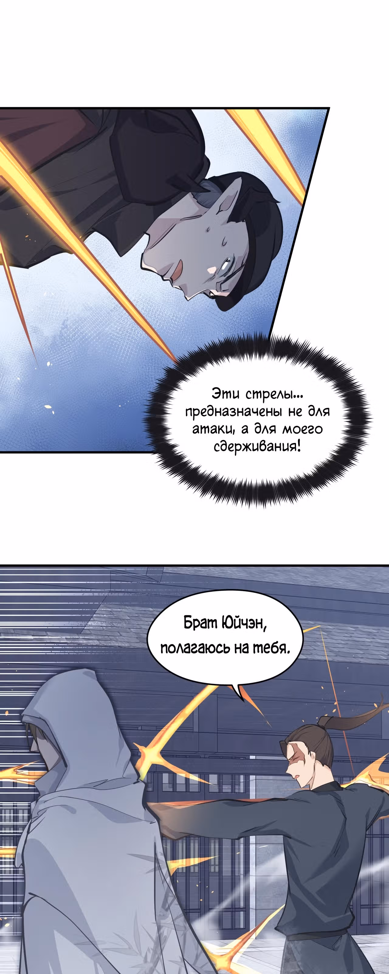 Мой бесконечный инвентарь — Том 1 · Глава 39, страница 38