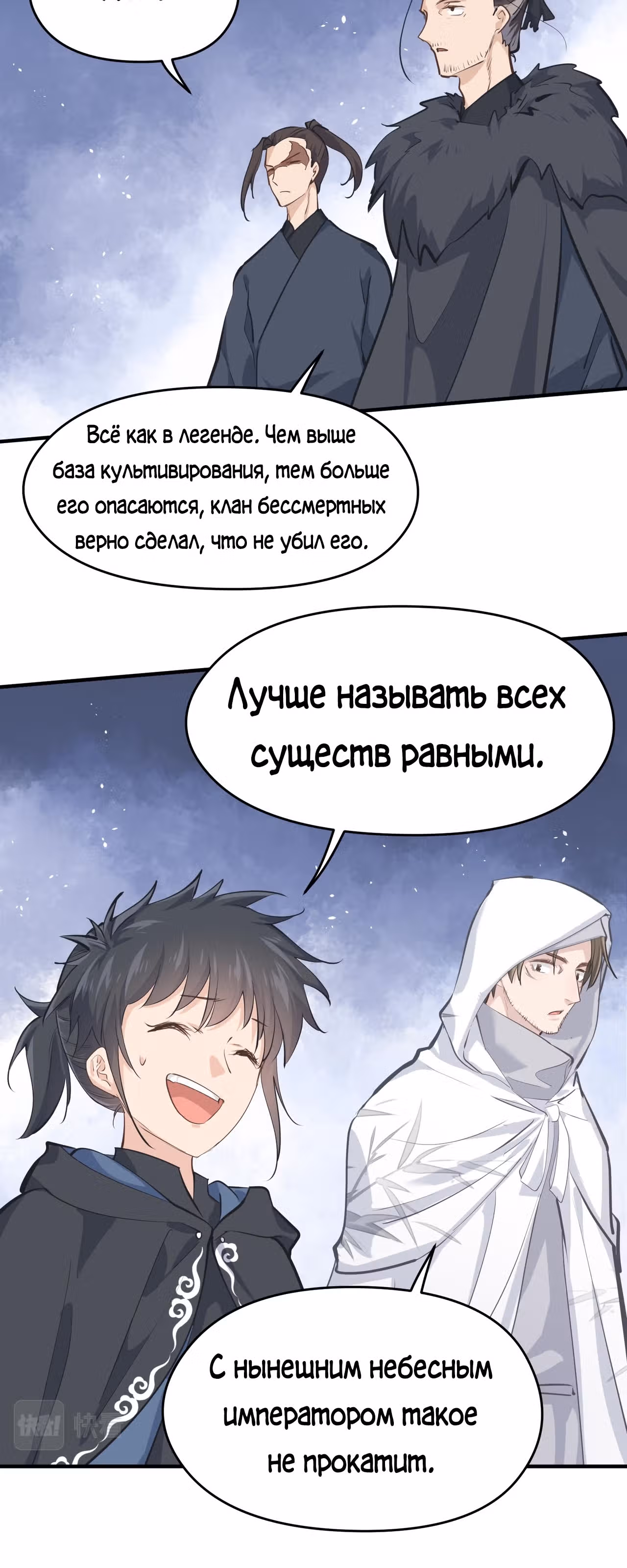 Мой бесконечный инвентарь — Том 1 · Глава 39, страница 44