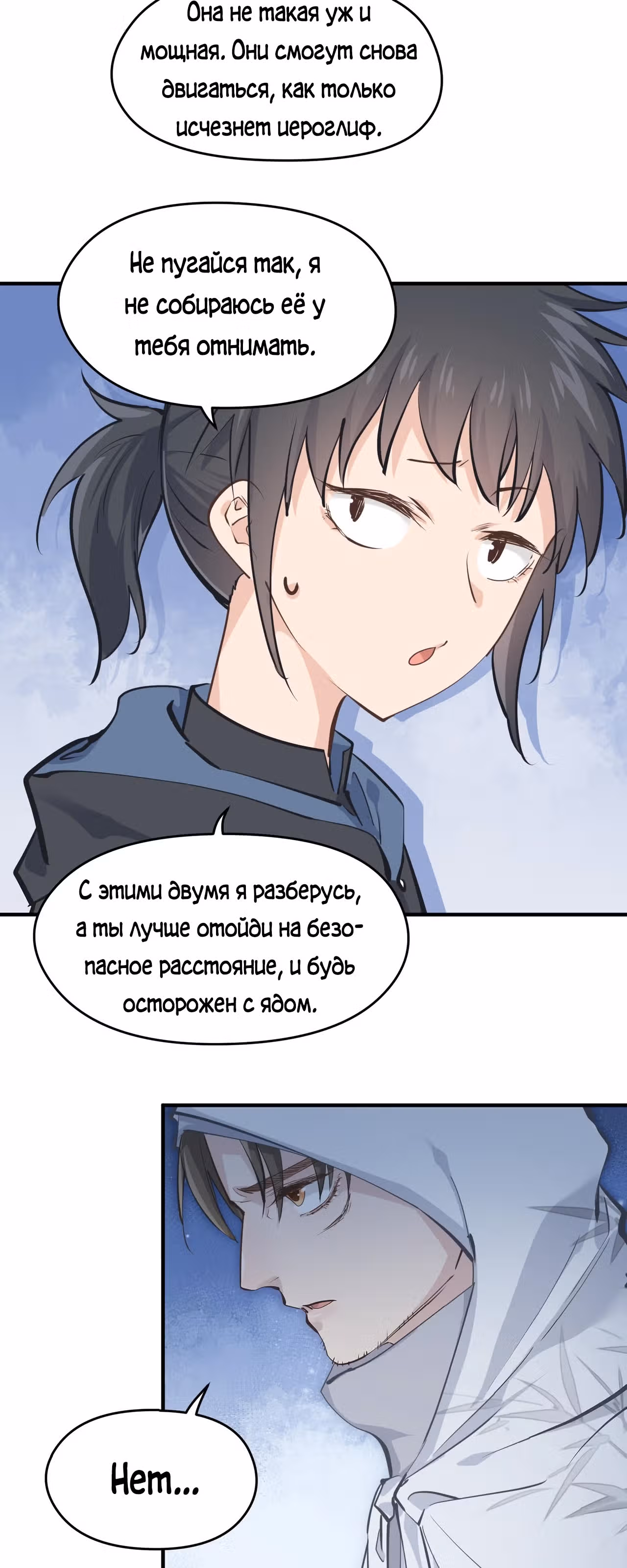 Мой бесконечный инвентарь — Том 1 · Глава 39, страница 7