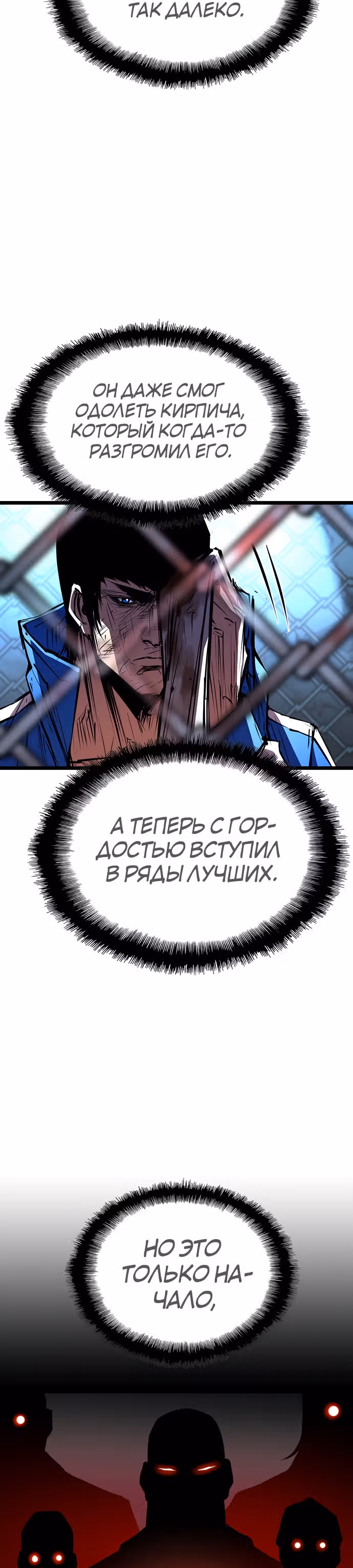 Академия Халлим — Том 1 · Глава 103, страница 12