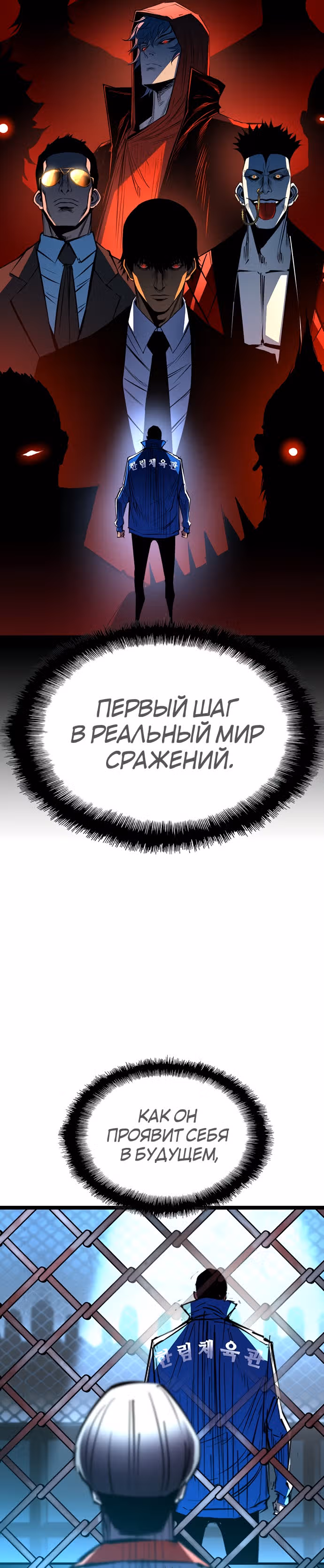 Академия Халлим — Том 1 · Глава 103, страница 14