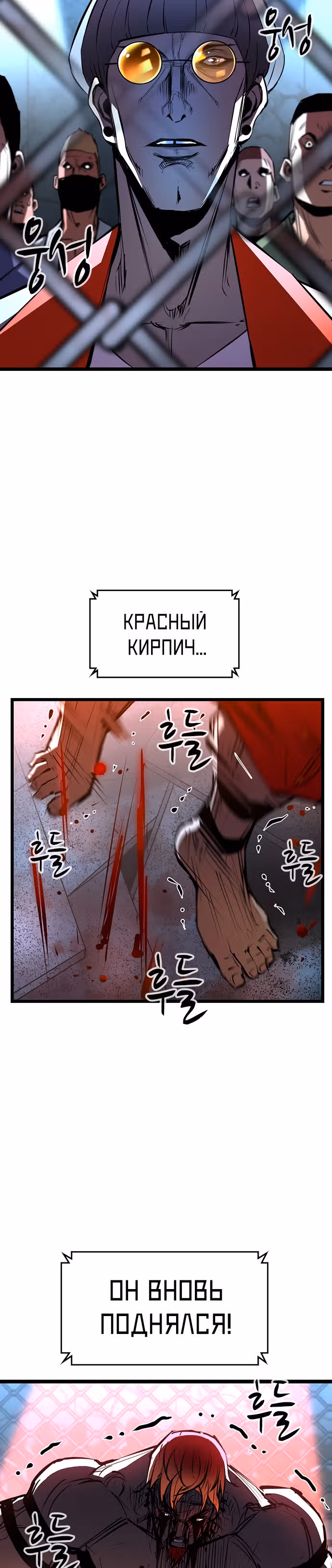 Академия Халлим — Том 1 · Глава 103, страница 3