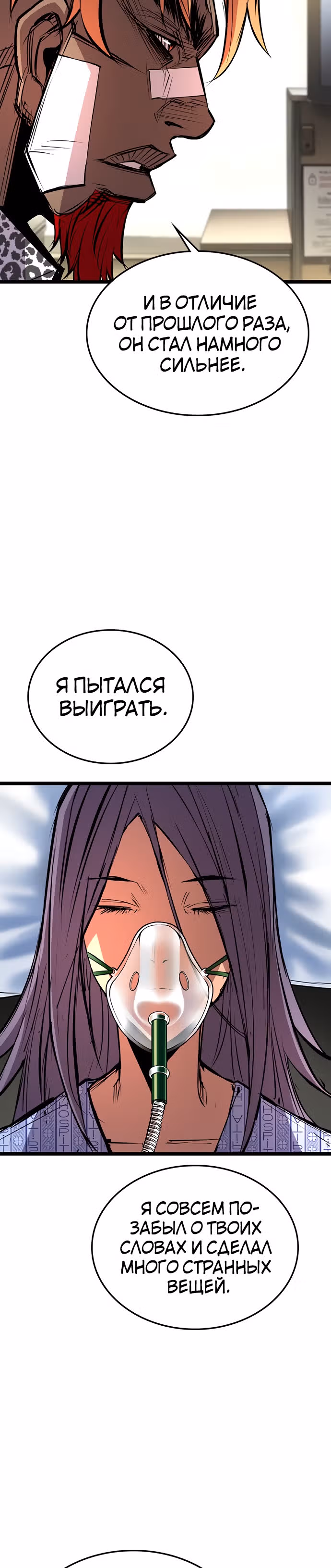 Академия Халлим — Том 1 · Глава 103, страница 23