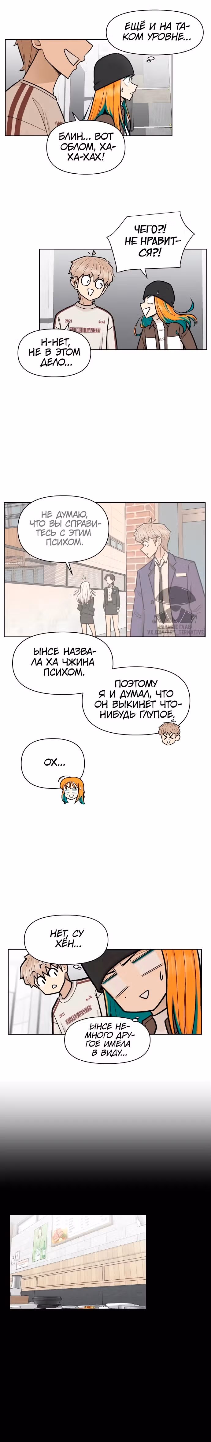 Школа уличного движения — Том 1 · Глава 17, страница 15