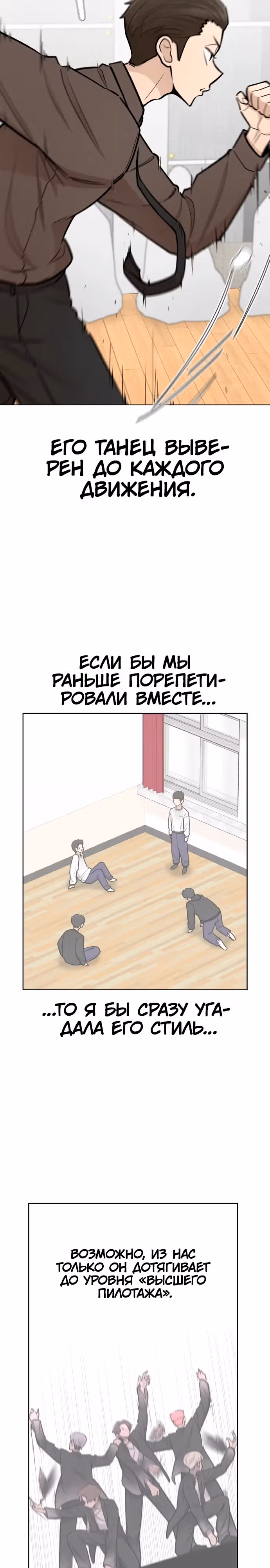 Школа уличного движения — Том 1 · Глава 17, страница 17