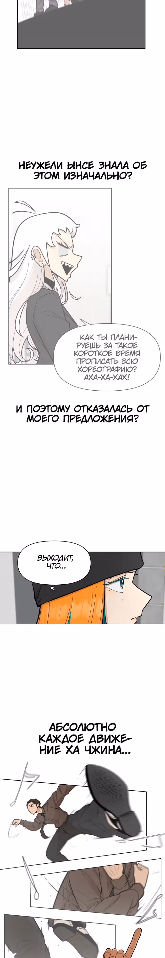 Школа уличного движения — Том 1 · Глава 17, страница 18