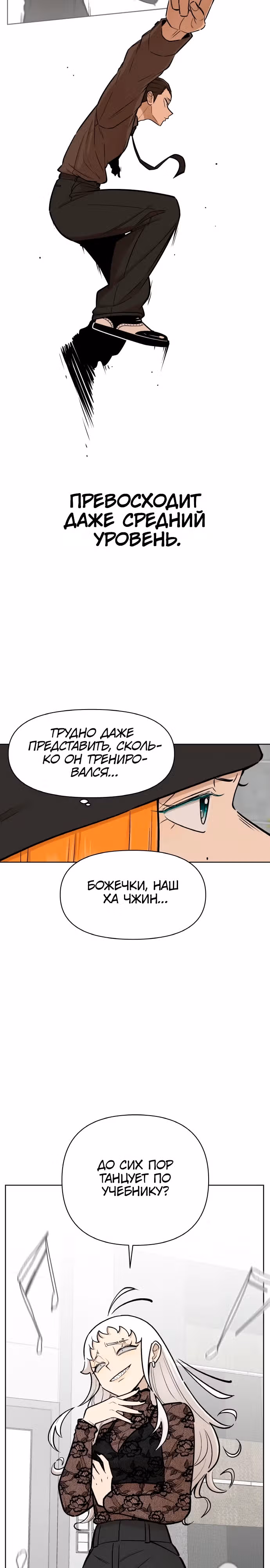 Школа уличного движения — Том 1 · Глава 17, страница 19
