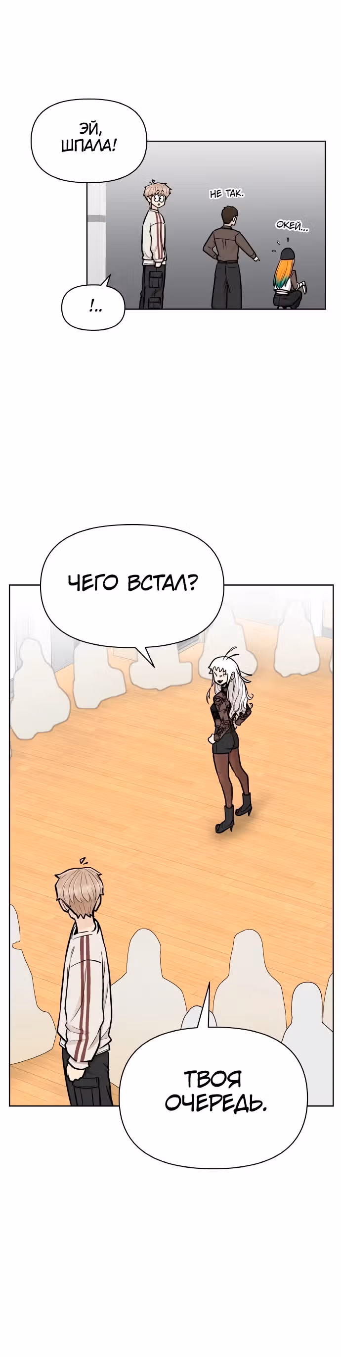 Школа уличного движения — Том 1 · Глава 17, страница 27