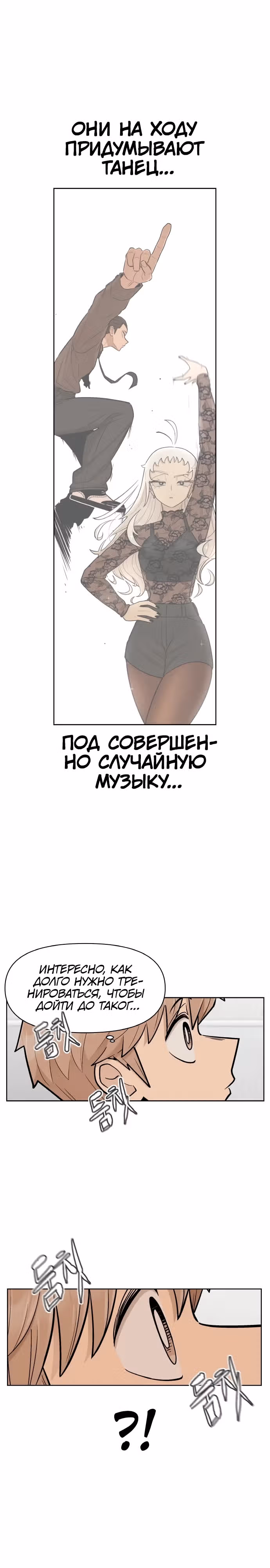 Школа уличного движения — Том 1 · Глава 17, страница 29