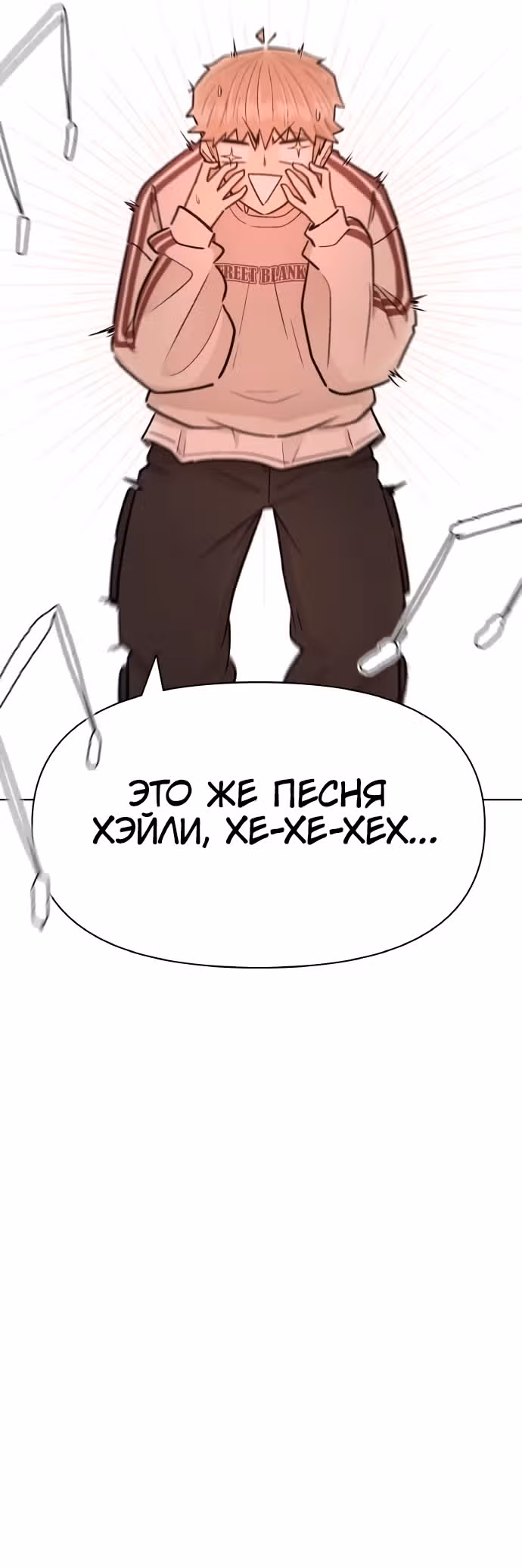 Школа уличного движения — Том 1 · Глава 17, страница 31