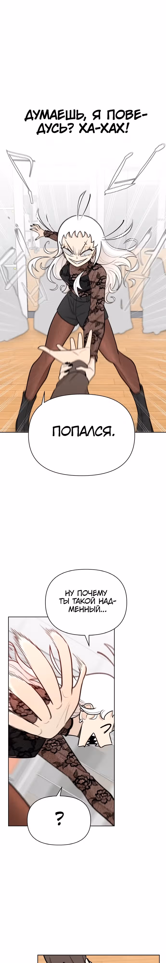 Школа уличного движения — Том 1 · Глава 17, страница 10