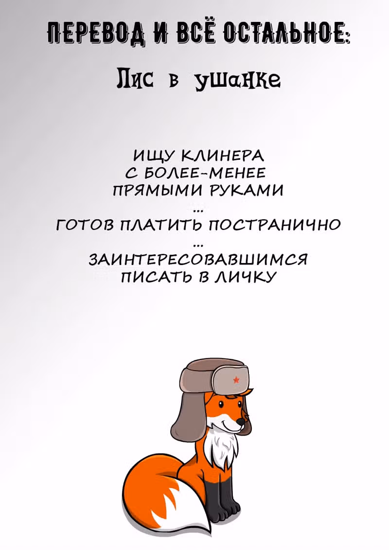 Питер Грилл и время мудреца — Том 4 · Глава 19, страница 43