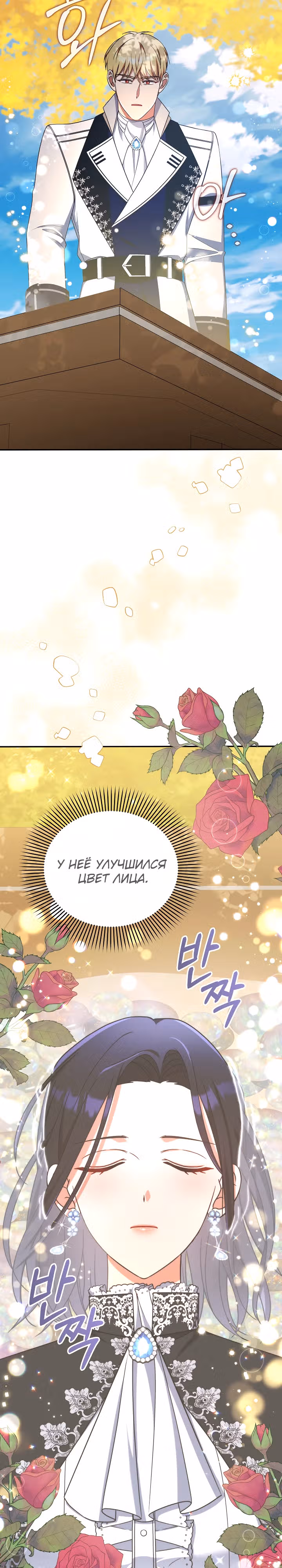 Принцесса Шу — Том 2 · Глава 116, страница 30